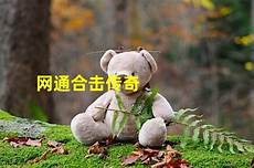 新开超级变态传奇网站?新开超级变态传奇网站,超变态传奇新开