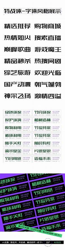 字体传奇网站