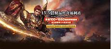 在传奇变态版2023中
