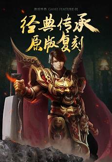 传奇网站