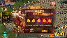 新开传奇网站中变