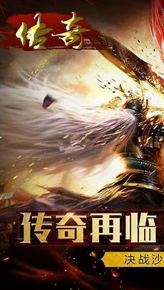 传奇发布网176