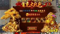 微变传奇私发服网